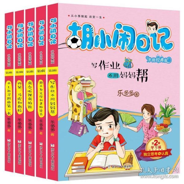 虎胆熊威2中文版